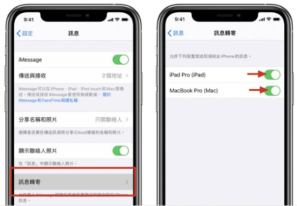 iPhone 短信如何即时同步到iPad、Mac 上？ 第5张