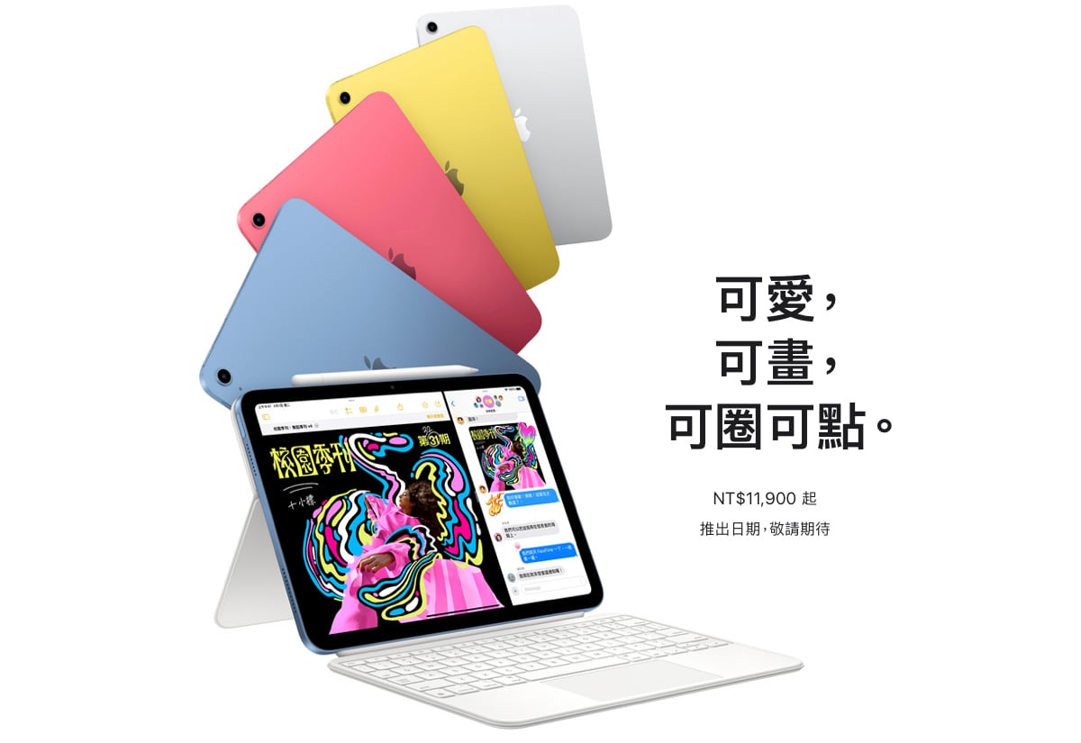 iPad 入门款小幅更新：升级 A16 芯片、起跳容量 128GB