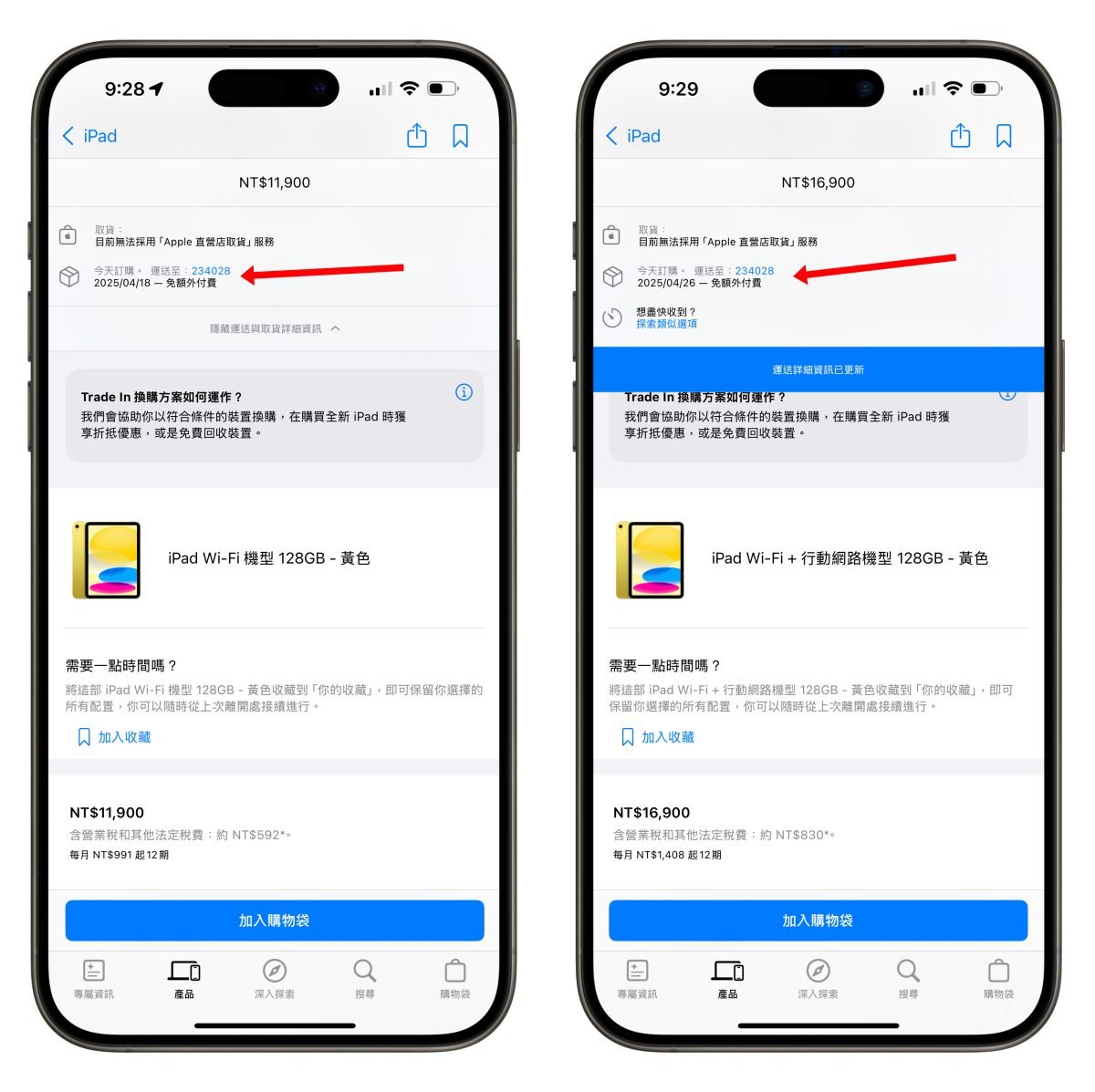 M3 iPad Air 7、iPad 11 正式开卖！ 两款新机现在下订最快 4/18 到货