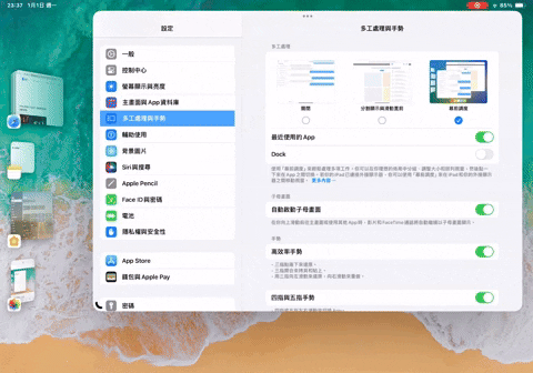 iPadOS 19 将升级幕前调度 2.0 功能，并加入类似菜单列工具