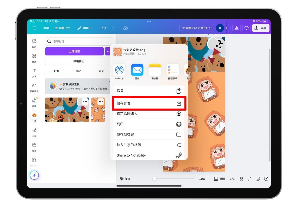 iPad iPadOS iPad壁纸 iPad 双向壁纸 iPad 直式壁纸 iPad 横式壁纸