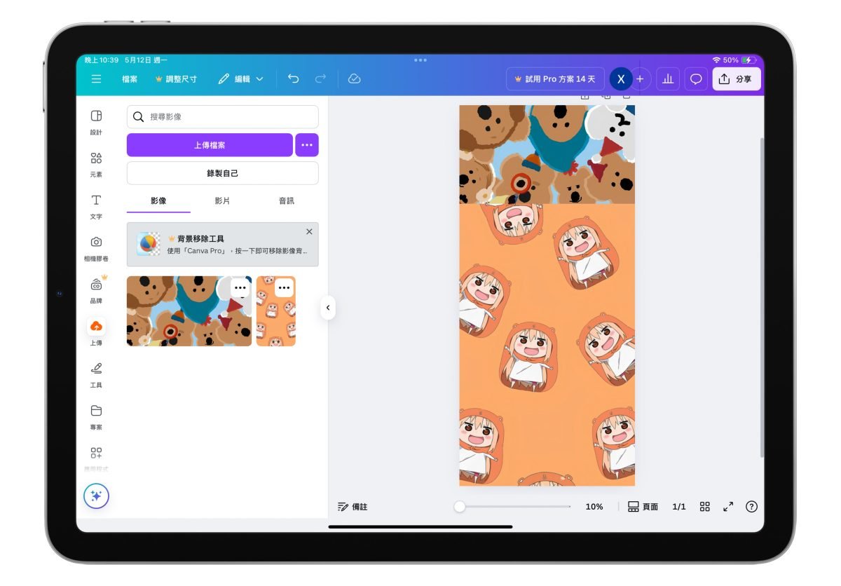 iPad iPadOS iPad壁纸 iPad 双向壁纸 iPad 直式壁纸 iPad 横式壁纸