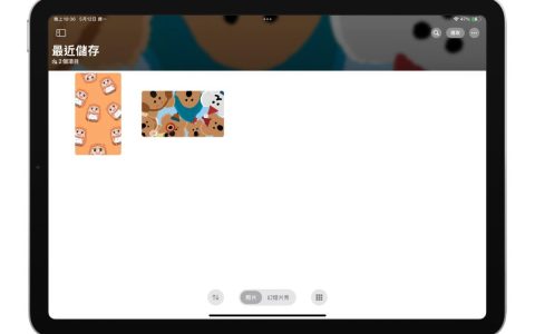 iPad 双向壁纸技巧：教你制作随平板转向自动切换横、直式的 iPad 壁纸图片