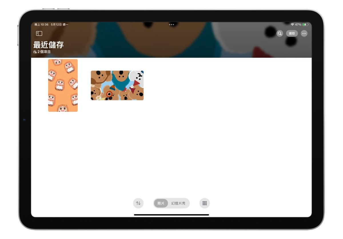 iPad iPadOS iPad壁纸 iPad 双向壁纸 iPad 直式壁纸 iPad 横式壁纸