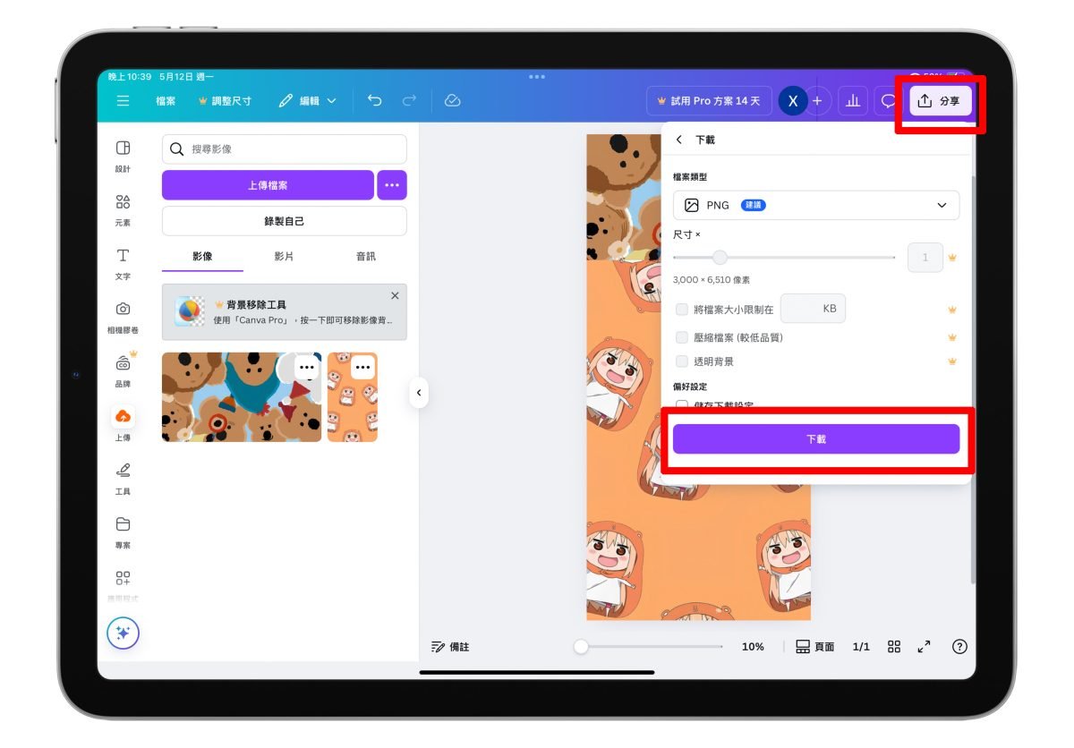 iPad iPadOS iPad壁纸 iPad 双向壁纸 iPad 直式壁纸 iPad 横式壁纸