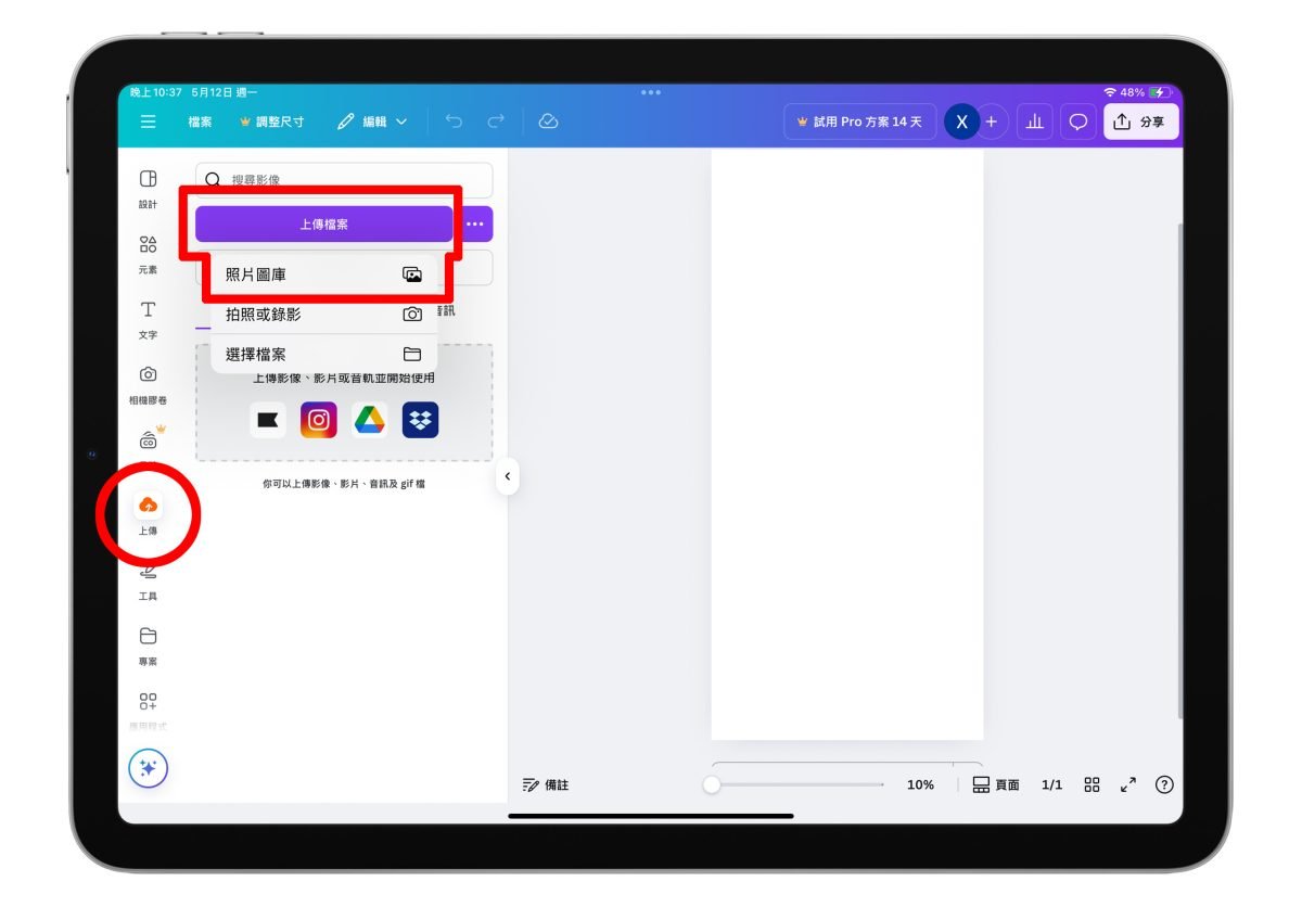 iPad iPadOS iPad壁纸 iPad 双向壁纸 iPad 直式壁纸 iPad 横式壁纸