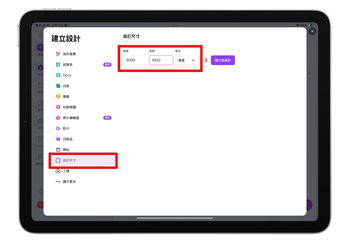 iPad iPadOS iPad壁纸 iPad 双向壁纸 iPad 直式壁纸 iPad 横式壁纸