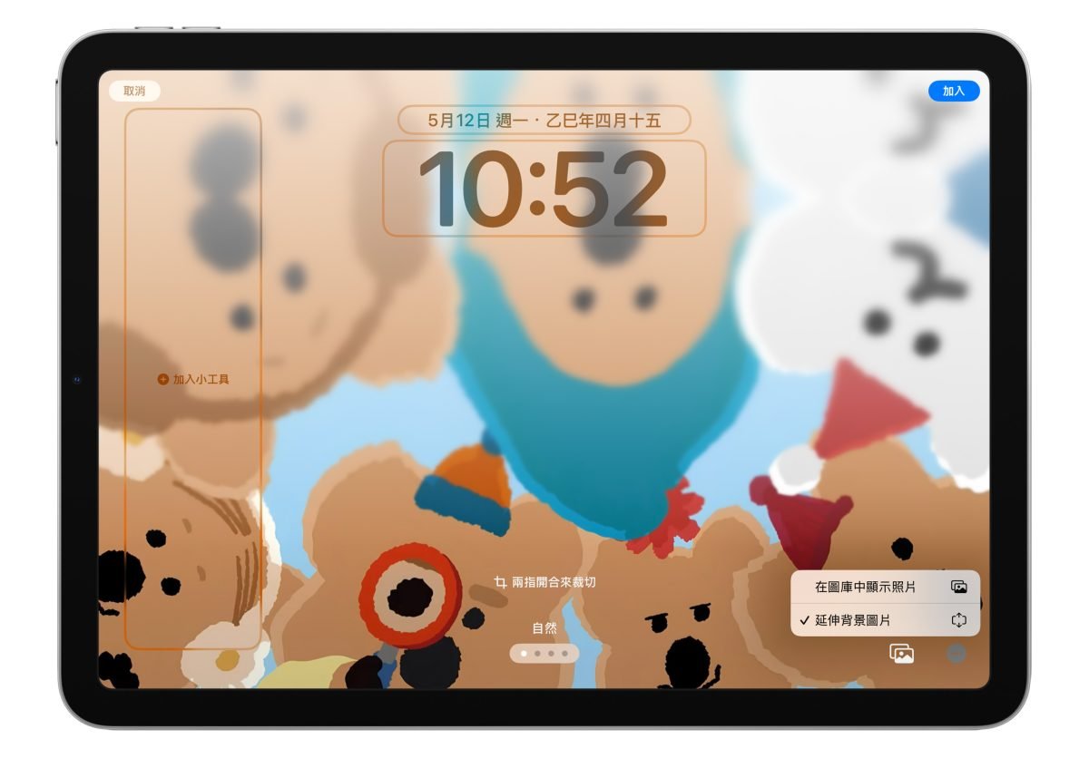 iPad iPadOS iPad壁纸 iPad 双向壁纸 iPad 直式壁纸 iPad 横式壁纸