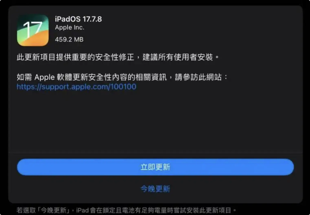 3 款老 iPad 可以更新了！ iPadOS 17.7.8 释出解决了烦人的 Bug