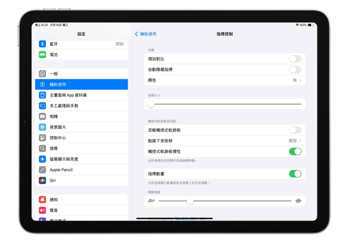 eip eiP Magnetix 磁吸可拆式 iPad 键盘 2 代 eiP Magnetix 防摔磁吸可拆式蓝牙键盘 2 代