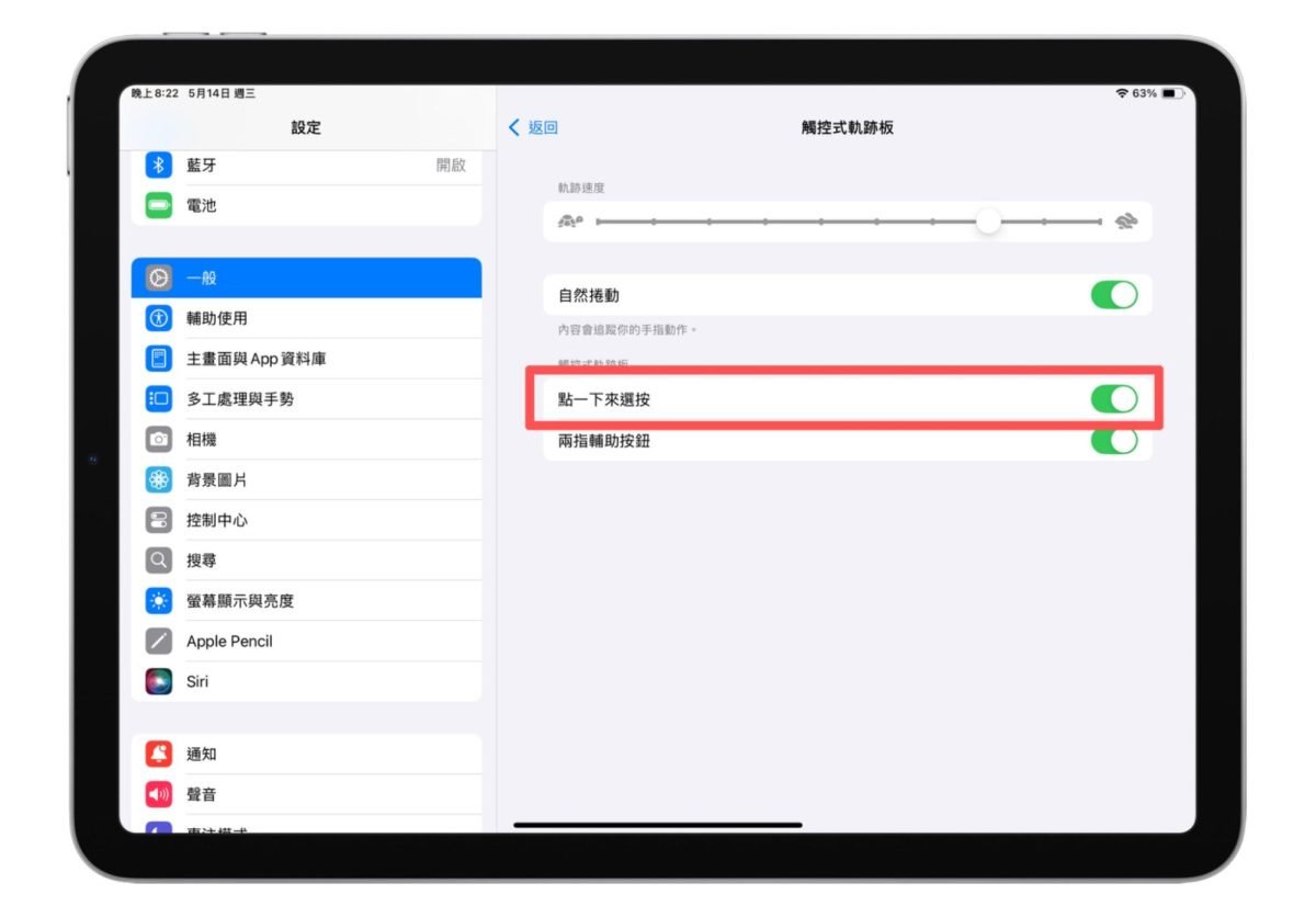 eip eiP Magnetix 磁吸可拆式 iPad 键盘 2 代 eiP Magnetix 防摔磁吸可拆式蓝牙键盘 2 代