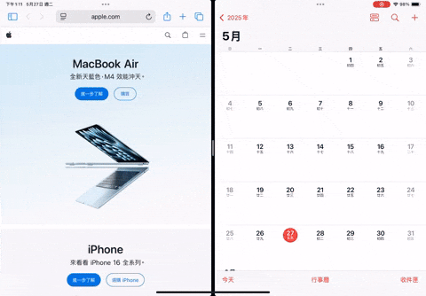iPad 多任务处理完整教学：3 种模式轻松应付多开 App 需求，大幅提升 iPad 使用效率