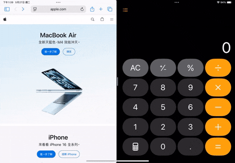 iPad 多任务处理完整教学：3 种模式轻松应付多开 App 需求，大幅提升 iPad 使用效率
