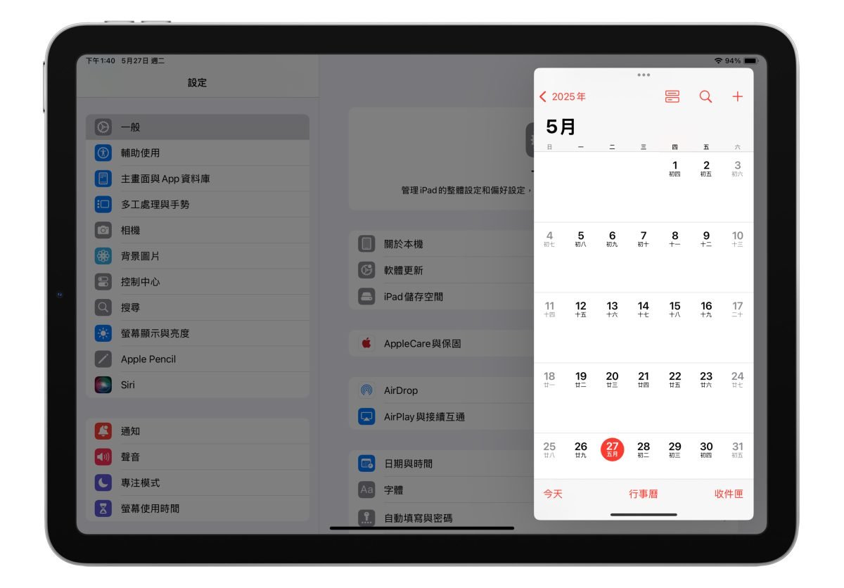 iPad iPadOS iPad 多任务处理 分割窗口 滑动置前悬浮窗口 幕前调度