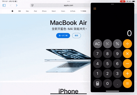 iPad 多任务处理完整教学：3 种模式轻松应付多开 App 需求，大幅提升 iPad 使用效率