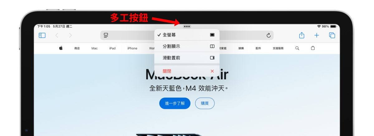iPad iPadOS iPad 多任务处理 分割窗口 滑动置前悬浮窗口 幕前调度