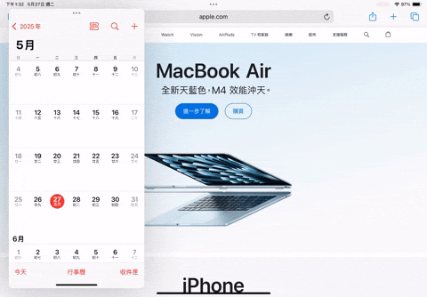 iPad 多任务处理完整教学：3 种模式轻松应付多开 App 需求，大幅提升 iPad 使用效率