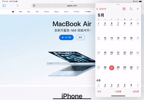iPad 多任务处理完整教学：3 种模式轻松应付多开 App 需求，大幅提升 iPad 使用效率