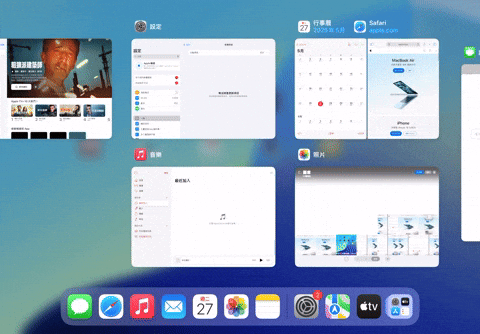 iPad 多任务处理完整教学：3 种模式轻松应付多开 App 需求，大幅提升 iPad 使用效率
