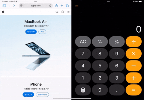 iPad 多任务处理完整教学：3 种模式轻松应付多开 App 需求，大幅提升 iPad 使用效率