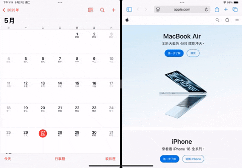iPad 多任务处理完整教学：3 种模式轻松应付多开 App 需求，大幅提升 iPad 使用效率