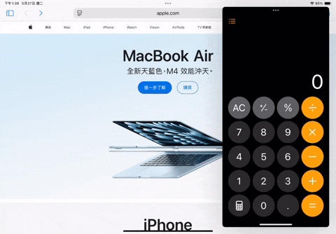 iPad 多任务处理完整教学：3 种模式轻松应付多开 App 需求，大幅提升 iPad 使用效率