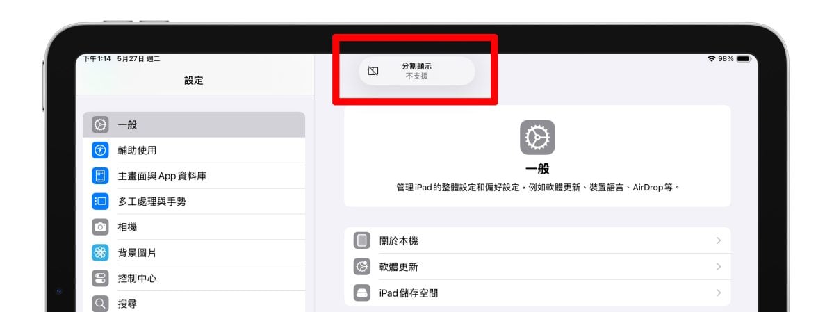 iPad iPadOS iPad 多任务处理 分割窗口 滑动置前悬浮窗口 幕前调度