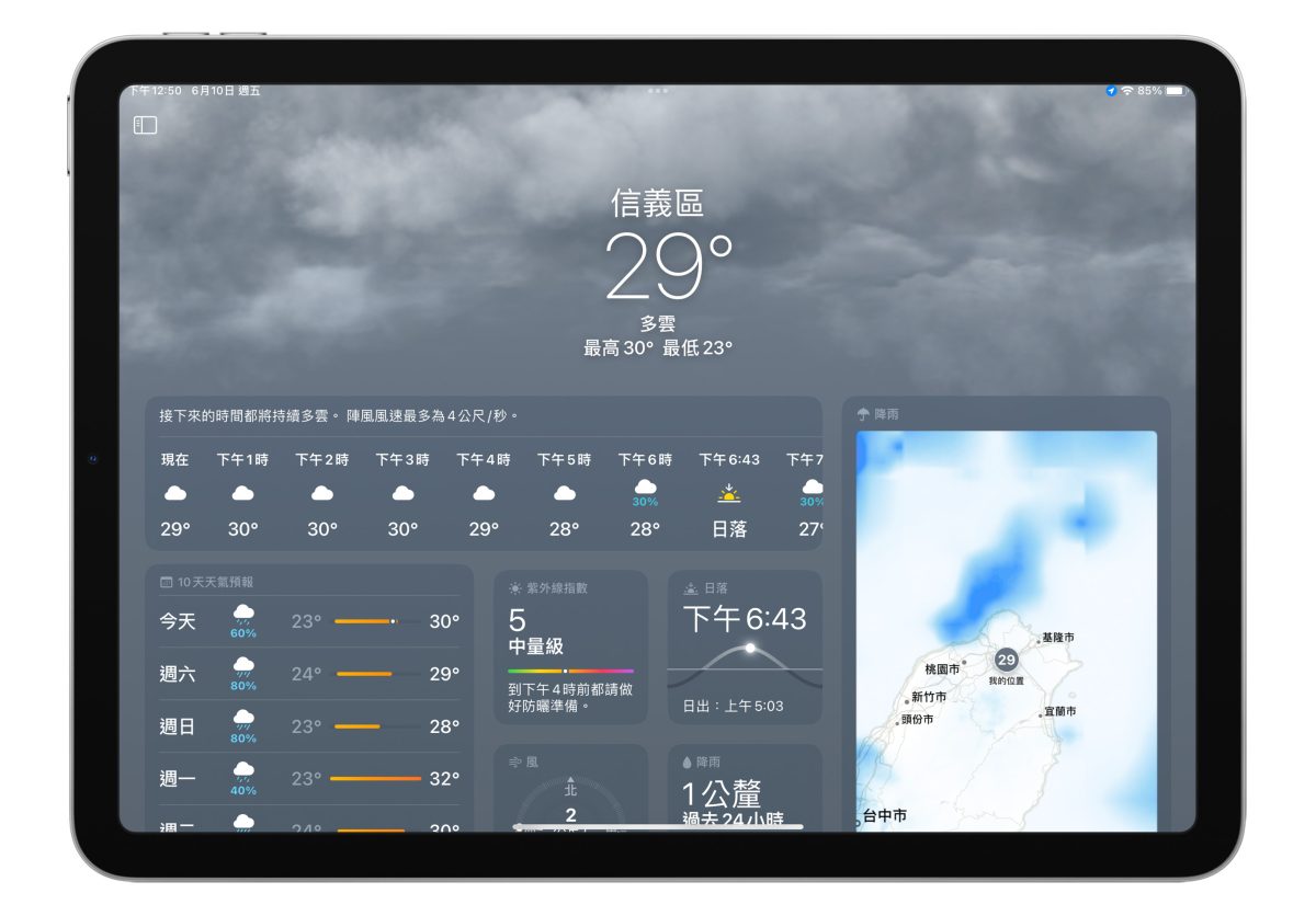 iPadOS 16 天气 App 初登板，大萤幕优势一次掌握更多气象资讯 第2张