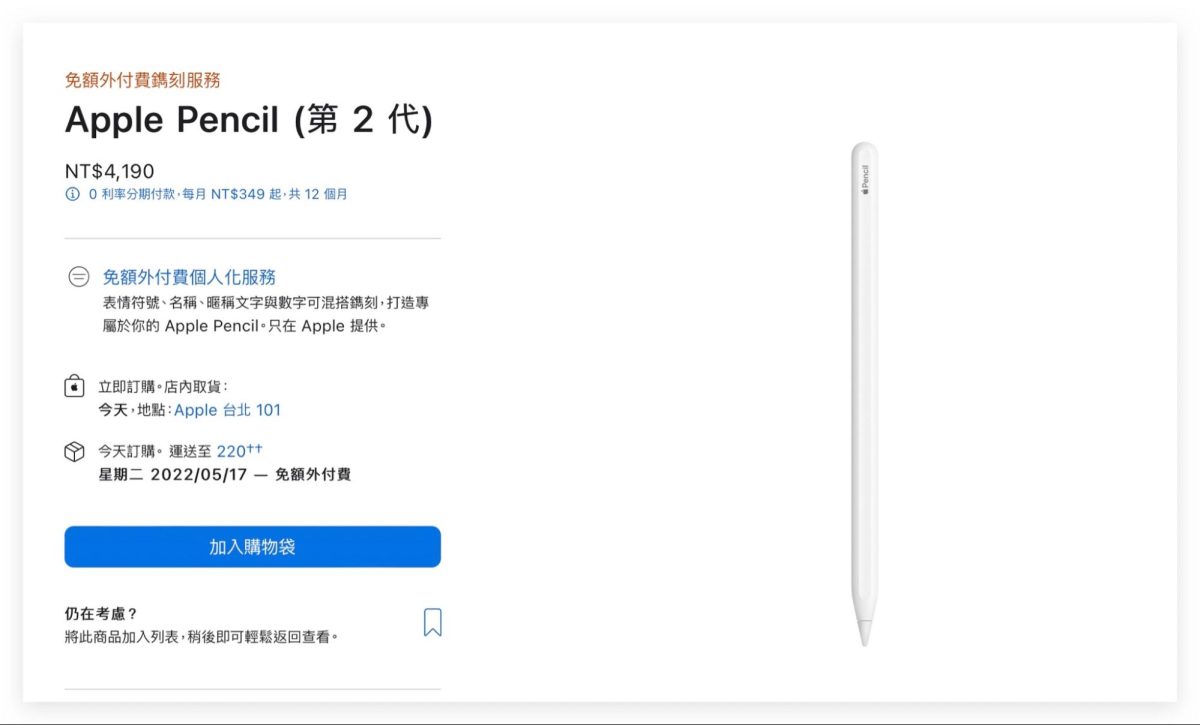 iPad Air 5 开箱评测：内在实力爆棚，Air 也能很 Pro 第36张