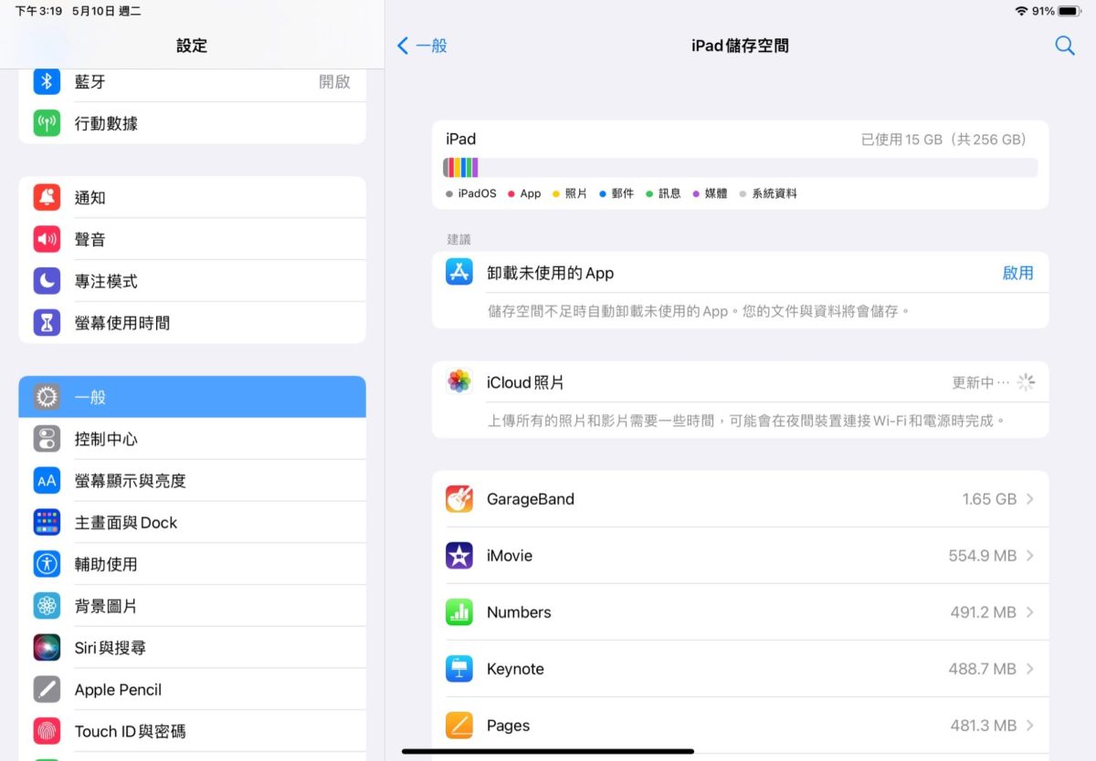 iPad Air 5 开箱评测：内在实力爆棚，Air 也能很 Pro 第57张