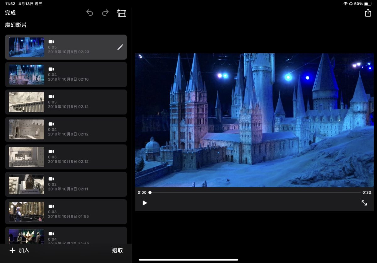 iPad 版 iMovie 推出 3.0 版更新：加入「魔幻视频」与「故事画版」功能 第2张