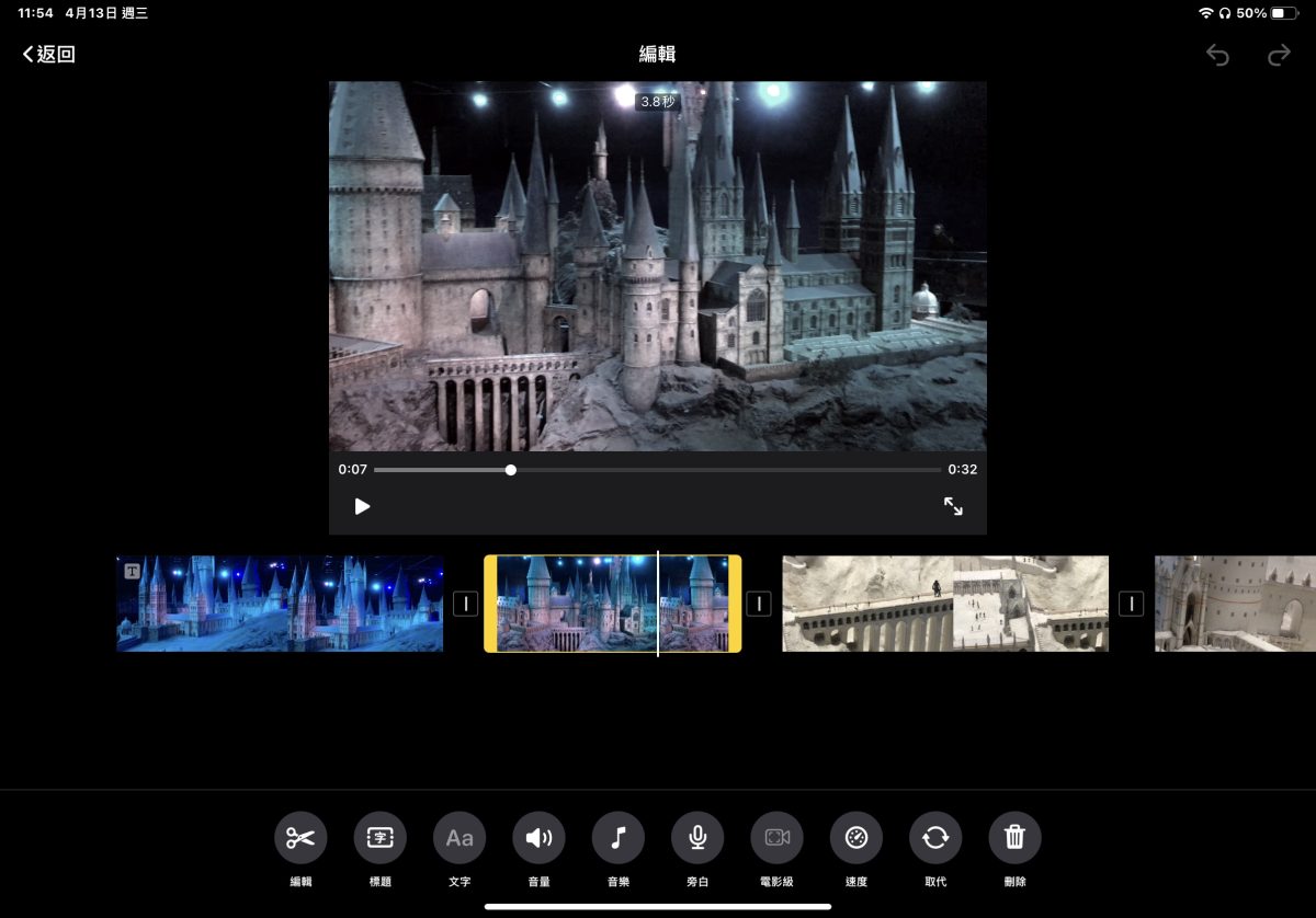 iPad 版 iMovie 推出 3.0 版更新：加入「魔幻视频」与「故事画版」功能 第3张