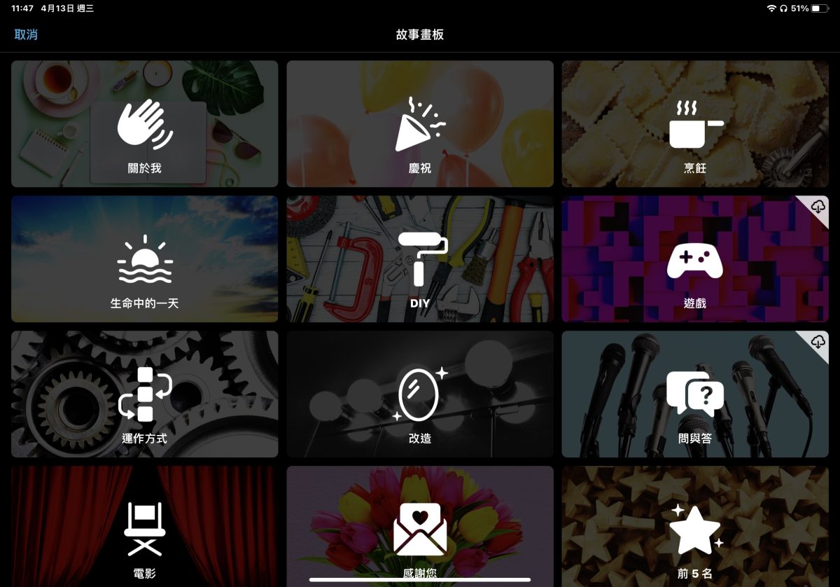 iPad 版 iMovie 推出 3.0 版更新：加入「魔幻视频」与「故事画版」功能 第4张