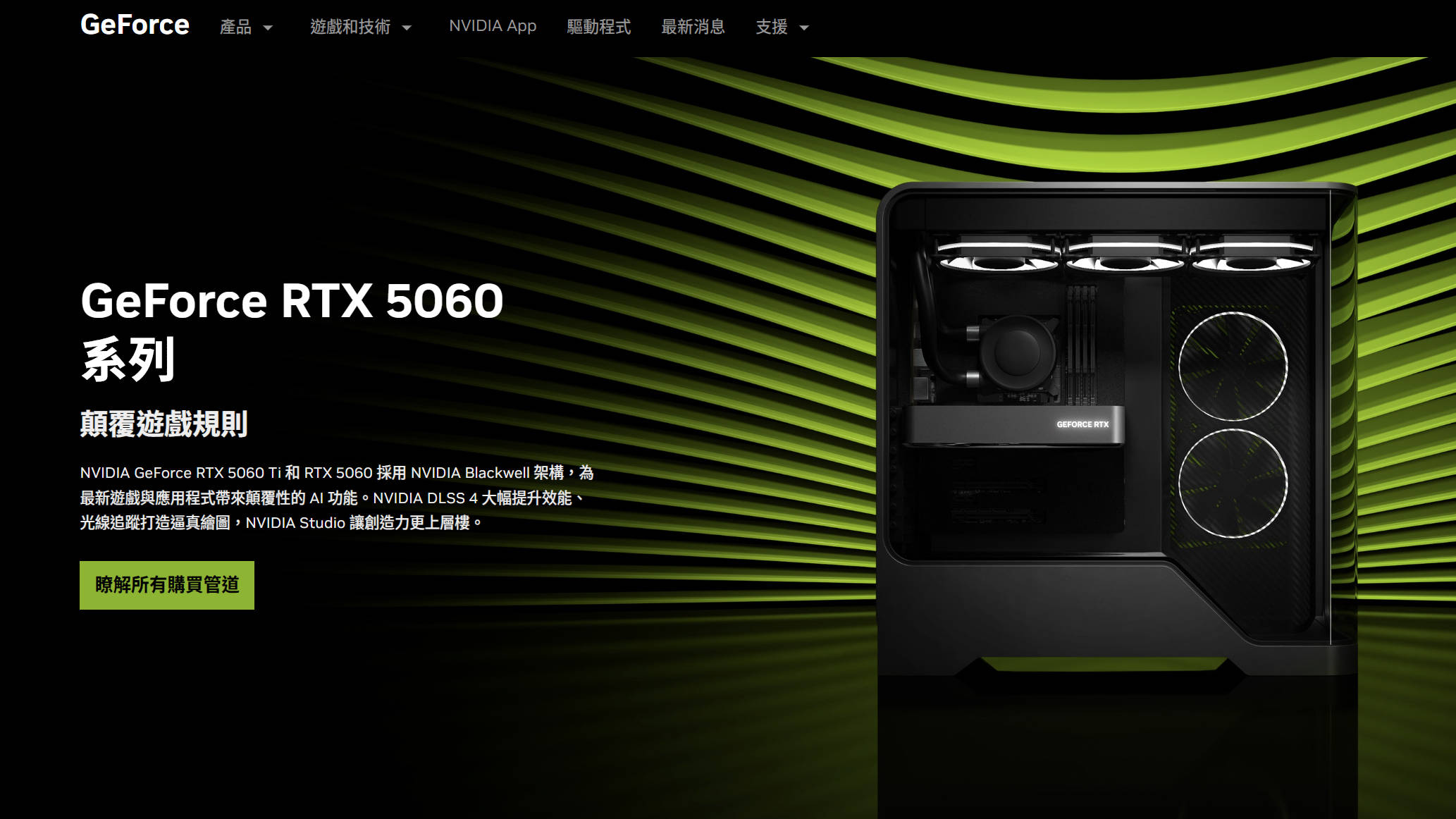 RTX 5060 功率管理更精确了！
