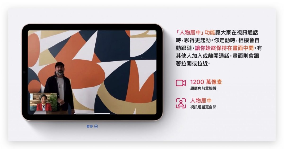 2022 年 iPad Air 5 发布日期、规格、价格资讯总整理 第3张
