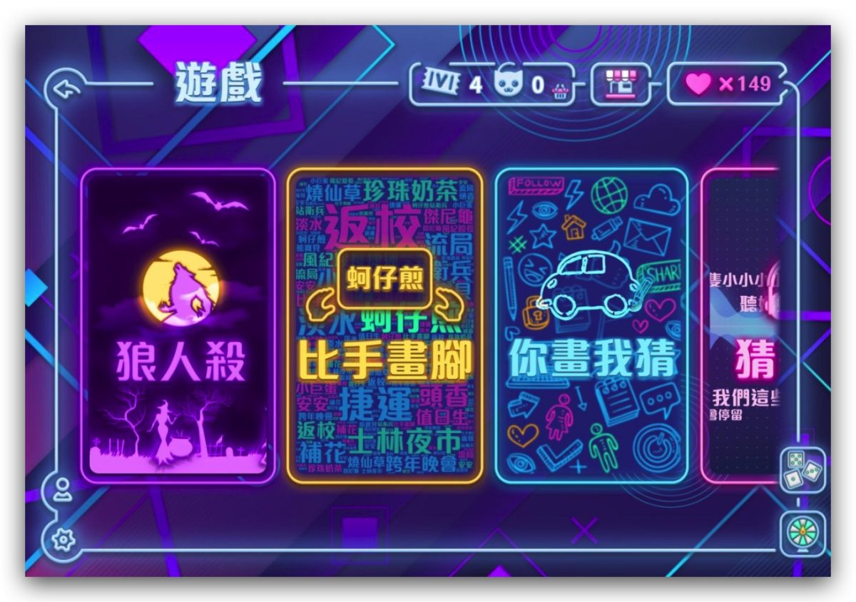 10 款过年过节、亲友聚会时必备的多人 iPhone 游戏 App 推荐 第11张