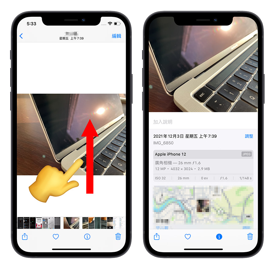 用《EXIF》就能快速查看、 iPhone 的照片资讯 第2张