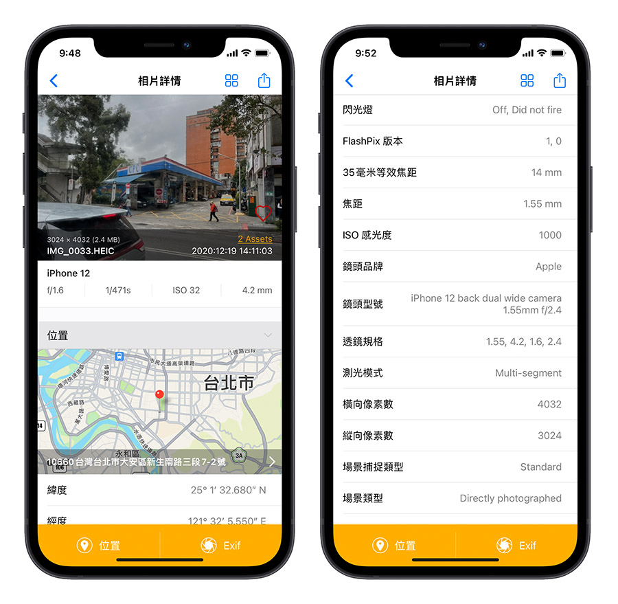 用《EXIF》就能快速查看、 iPhone 的照片资讯 第5张