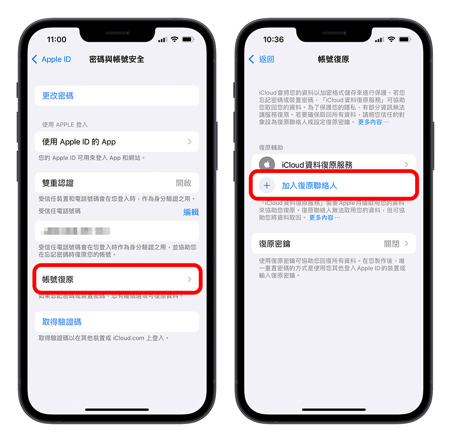 设置 iCloud 复原联络人来救回被锁住或遗失密码的 Apple ID 第3张