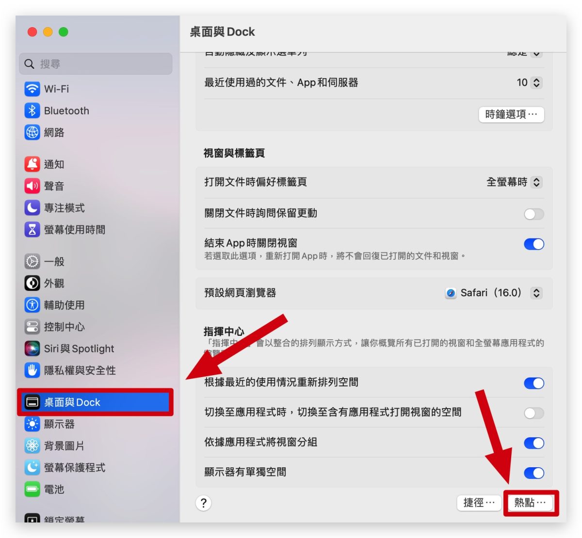 Mac 与 iPad 上叫出「快速备忘录」的开启与关闭设置教程 第4张