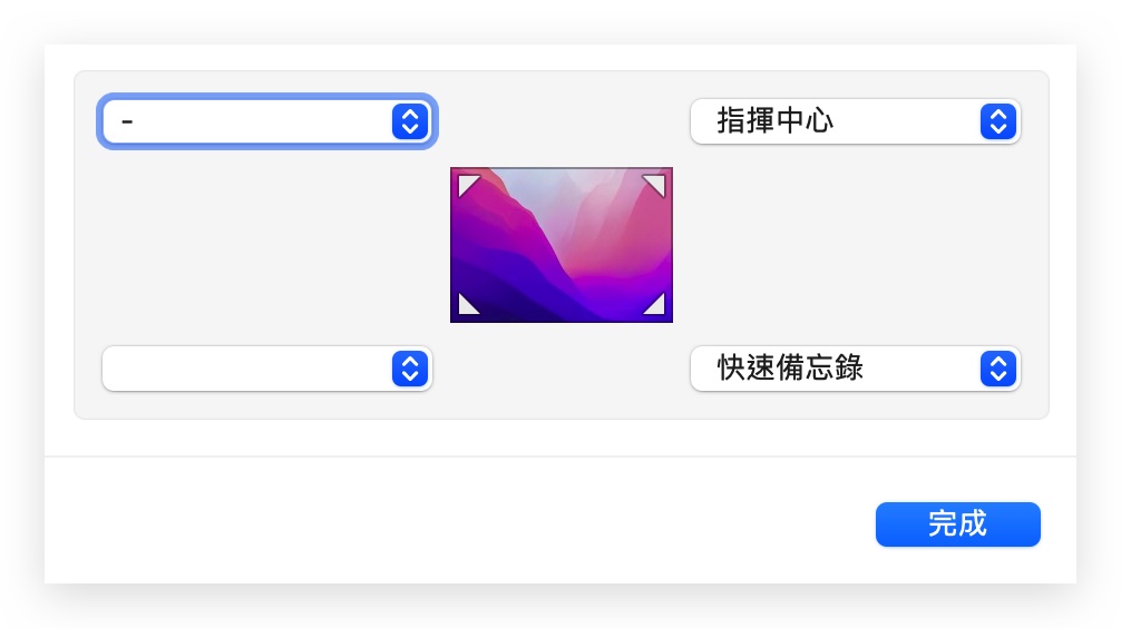 Mac 与 iPad 上叫出「快速备忘录」的开启与关闭设置教程 第5张