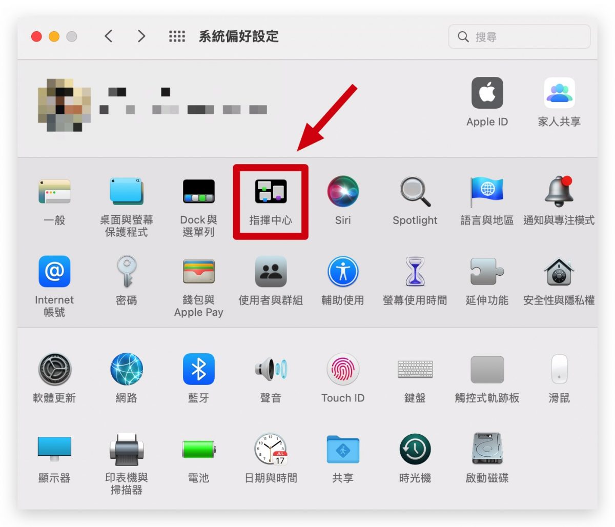 Mac 与 iPad 上叫出「快速备忘录」的开启与关闭设置教程 第6张