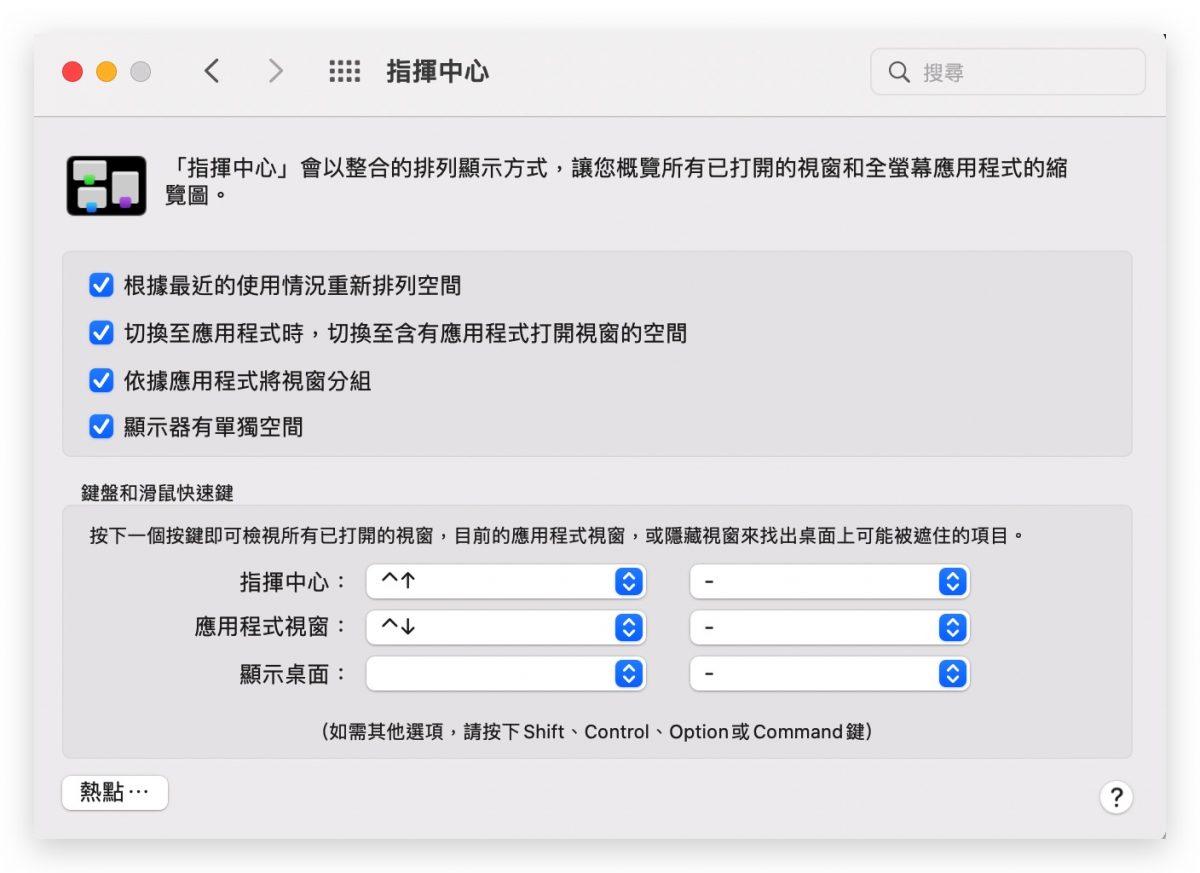 Mac 与 iPad 上叫出「快速备忘录」的开启与关闭设置教程 第8张