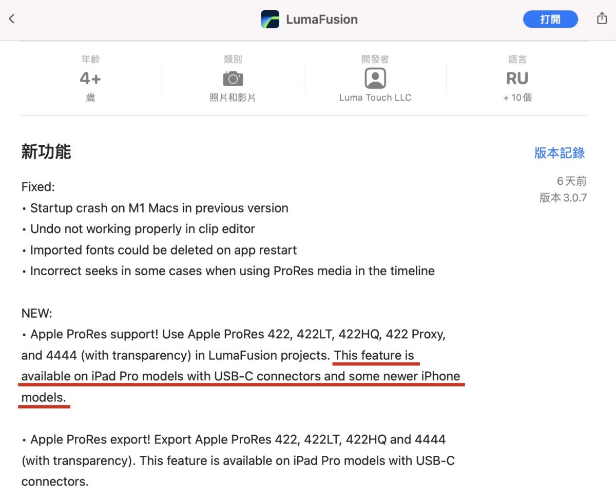 iPad 第九代值得买吗？用了 10 几款 App 测试后的体验心得与结论 第15张