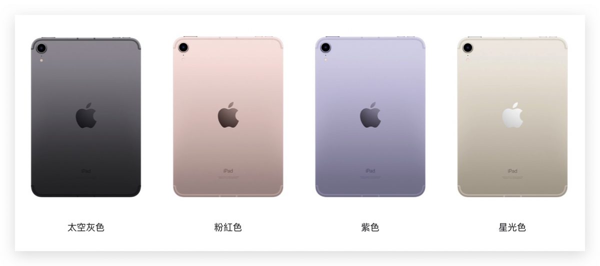 iPad mini 第 6 代价格、容量、颜色、规格，发表会 9 大亮点总整理 第2张