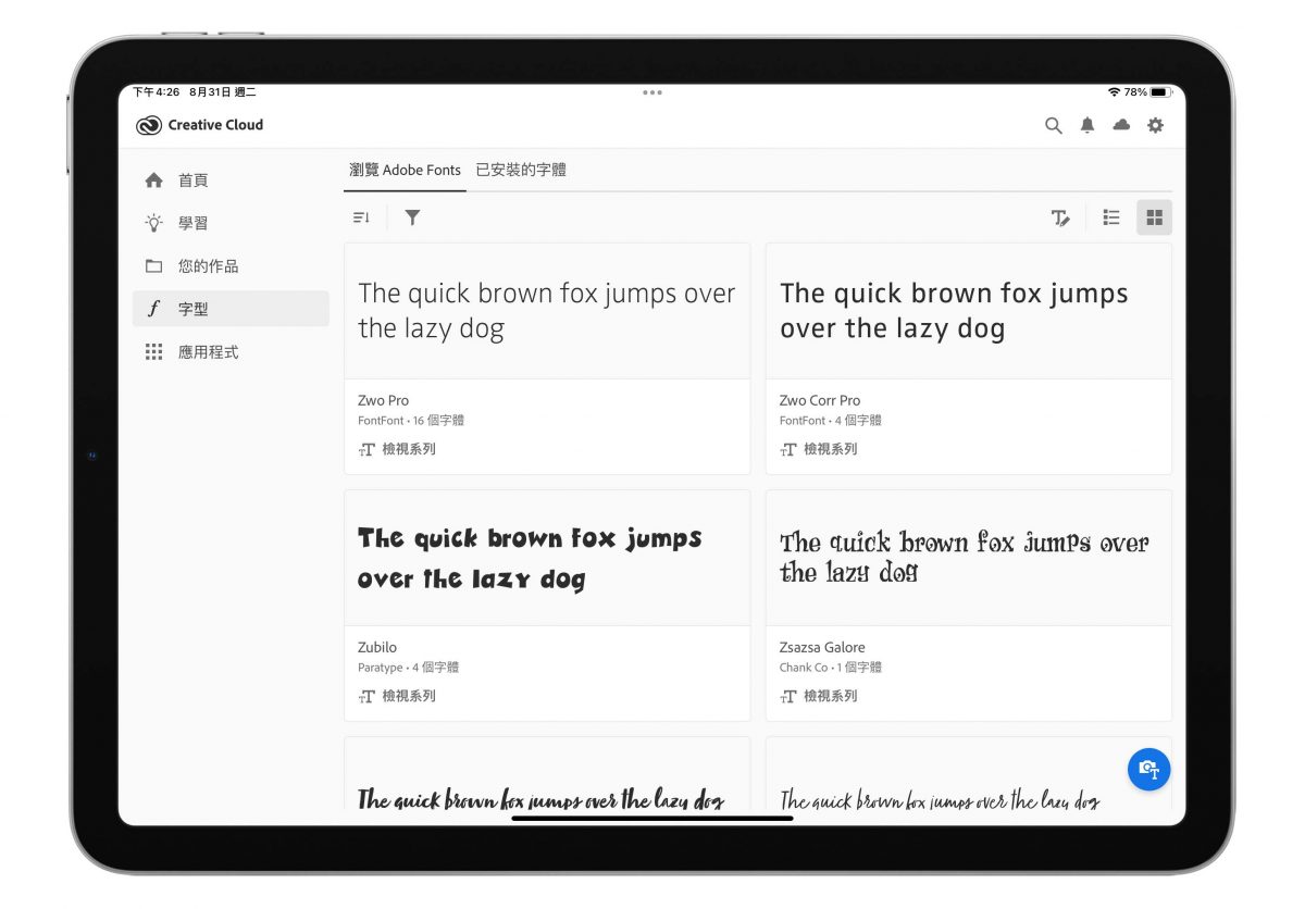 iPad 版 Photoshop 如何安装使用字体？使用 Adobe CC 上万种字体随你选！ 第3张