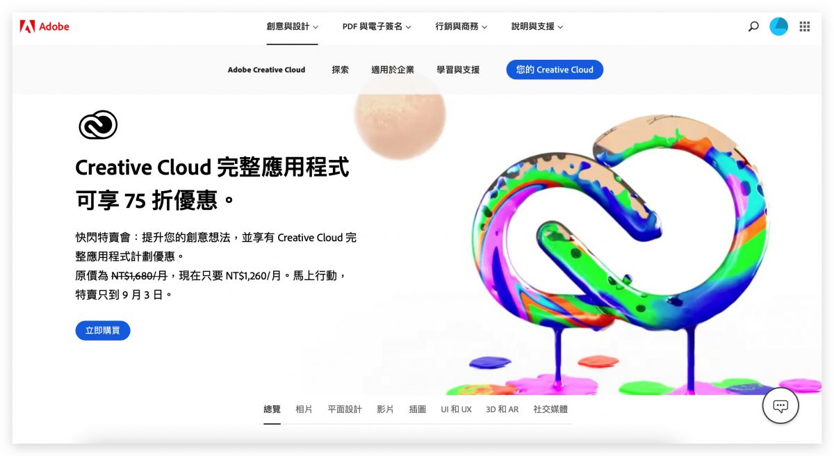 iPad 版 Photoshop 如何安装使用字体？使用 Adobe CC 上万种字体随你选！ 第2张