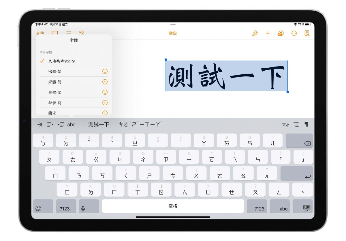 iPad 版 Photoshop 如何安装使用字体？使用 Adobe CC 上万种字体随你选！ 第7张