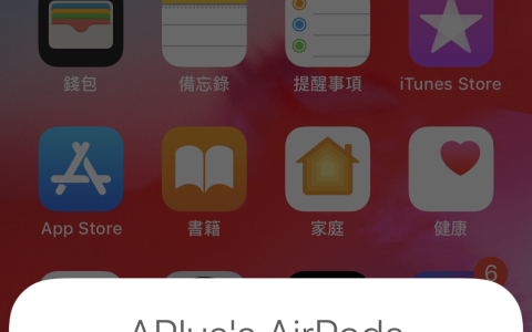 让Mac也能有AirPods配对画面的软体《AirBuddy》，但不是很推荐