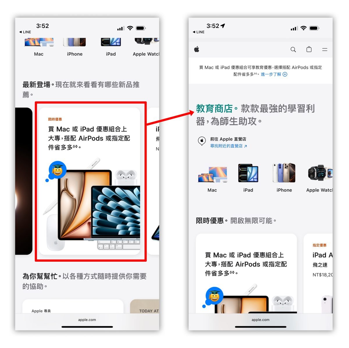 2025 Apple BTS BTS Apple BTS Back to School威信导购威信购物 回馈 加码回馈